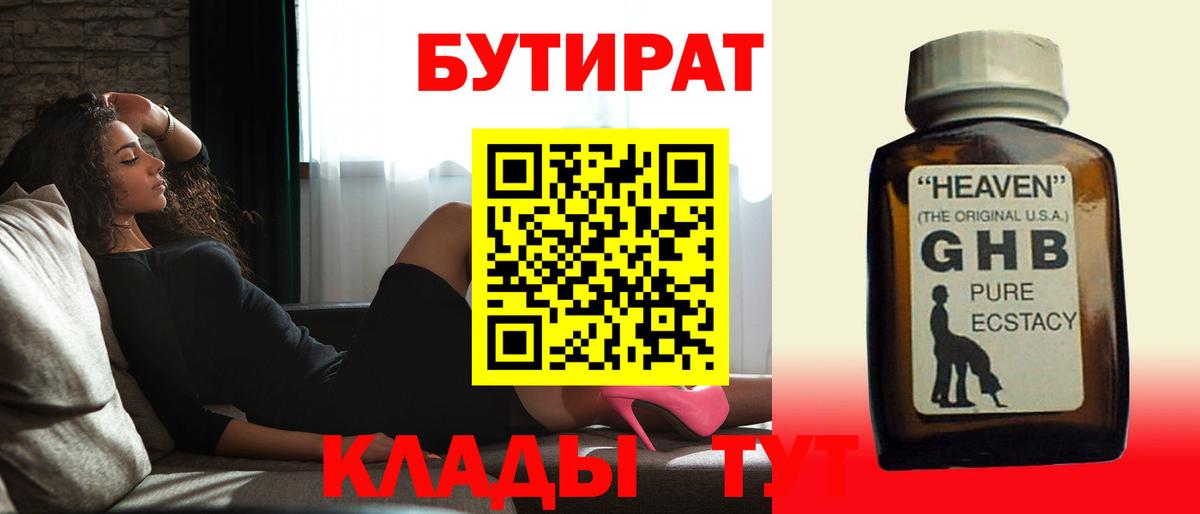 Бутират бутик Сегежа