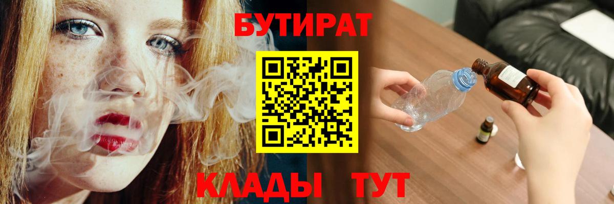 Бутират жидкий экстази  Бутират  Сегежа  Вход с VPN 