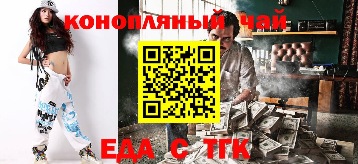 Cannafood марихуана Сегежа
