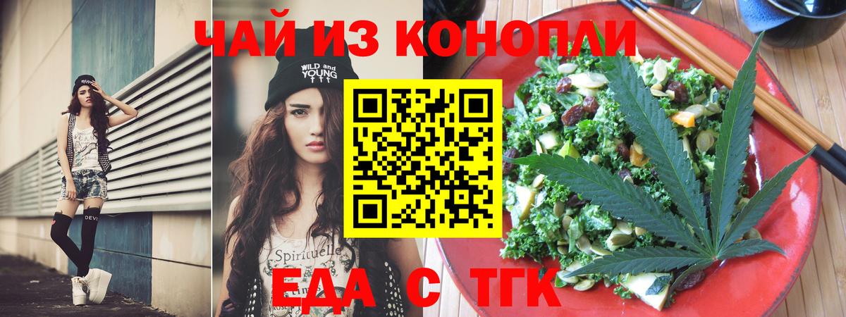 Сегежа  Печенье с ТГК конопля  Вход с VPN 