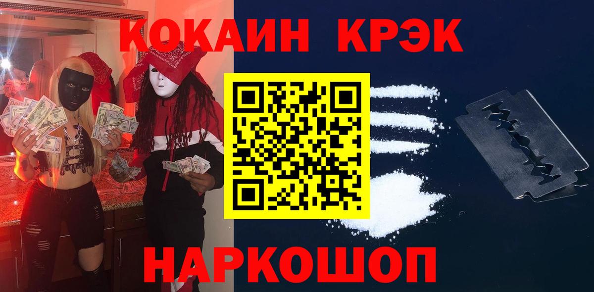 Кокаин Fish Scale  Вход с VPN  Сегежа  Cocaine  КОКАИН Columbia 