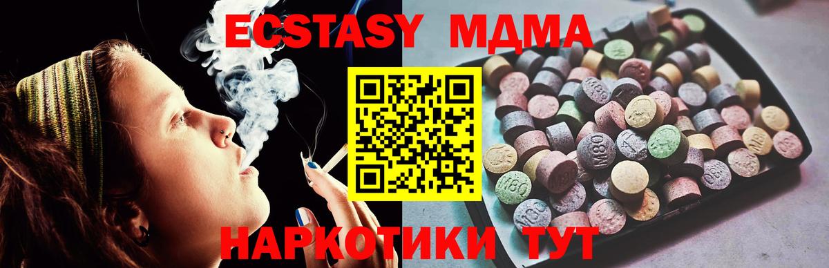 Сегежа  Ecstasy 280мг  Вход с VPN  ЭКСТАЗИ  ЭКСТАЗИ VHQ 