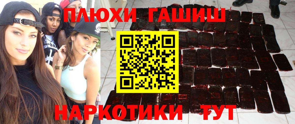 Сегежа  ГАШИШ Premium  Вход с VPN  ГАШИШ гашик 