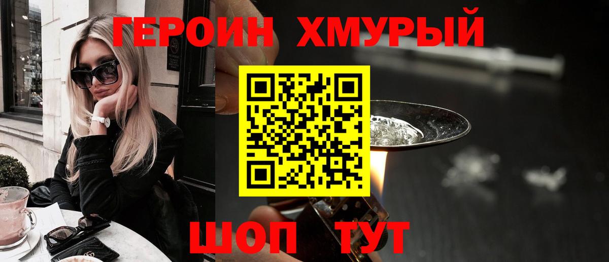 Героин Афган Сегежа