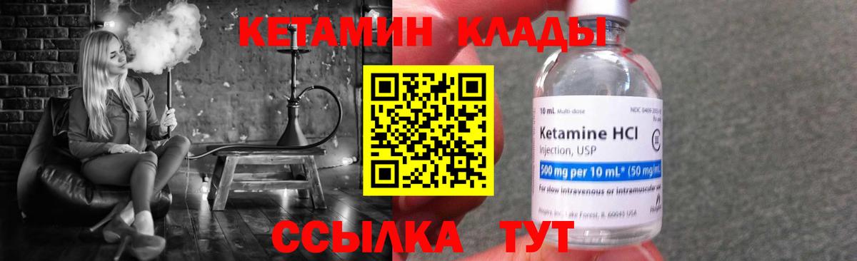 Кетамин ketamine  Вход с VPN  Сегежа 
