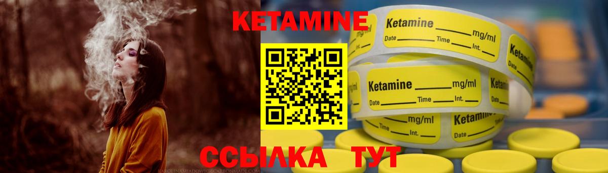 Кетамин ketamine Сегежа