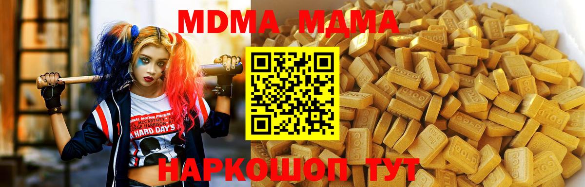 Сегежа  MDMA Molly  Вход с VPN  MDMA  MDMA молли 