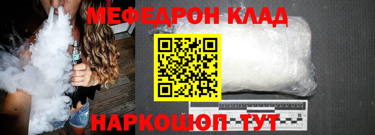 hydra как войти  Мефедрон  Меф VHQ  Вход с VPN  МЕФ VHQ  Сегежа 