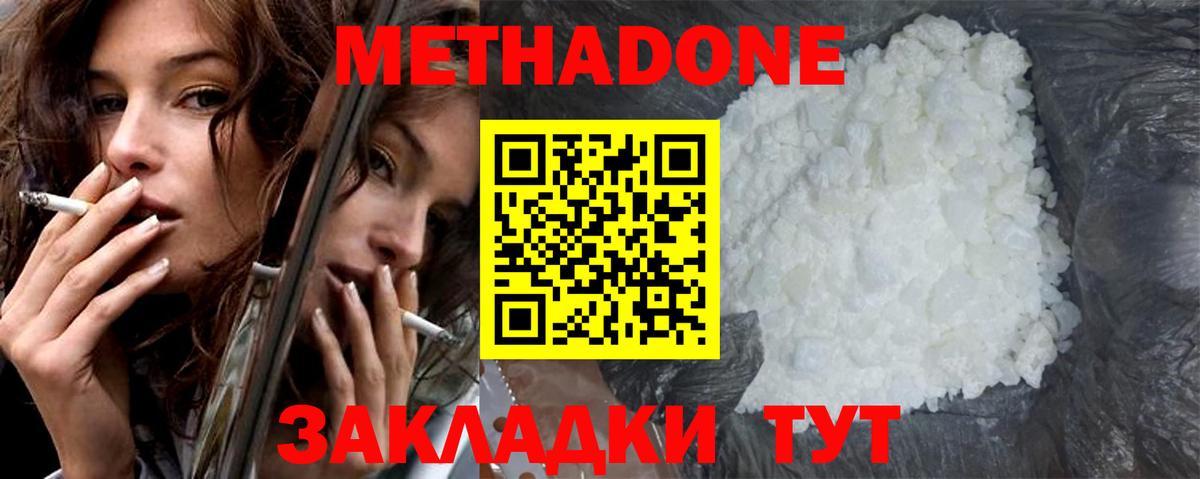 МЕТАДОН мёд  Вход с VPN  Сегежа 