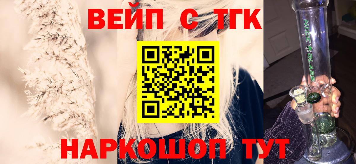 Сегежа  купить  сайты  ТГК вейп  Вход с VPN  Дистиллят ТГК Wax 